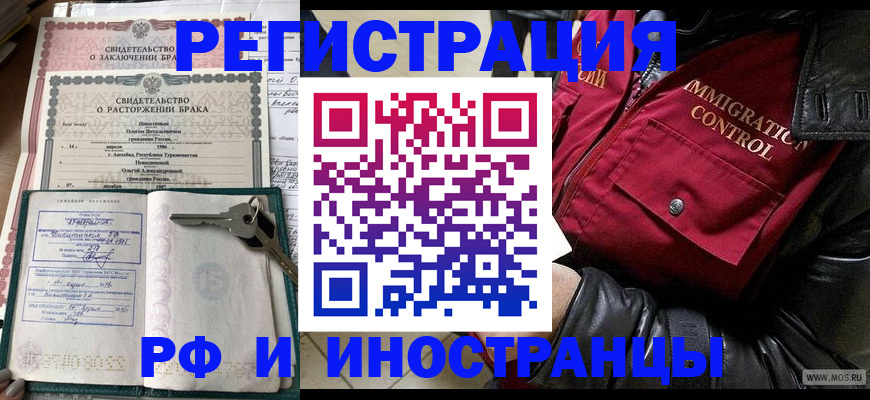 прописка для кредита в Лосино-Петровском