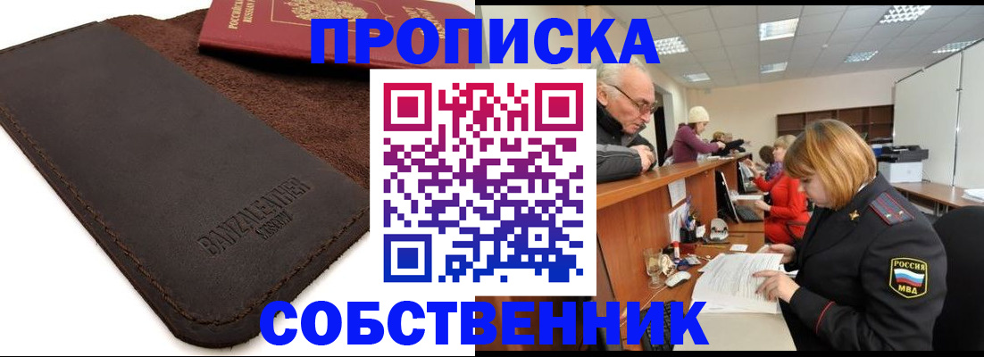 миграционный учет в Лосино-Петровском