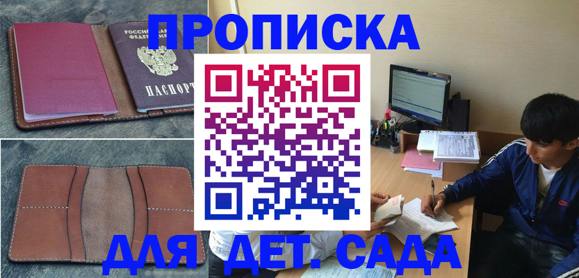 регистрация для школы в Лосино-Петровском