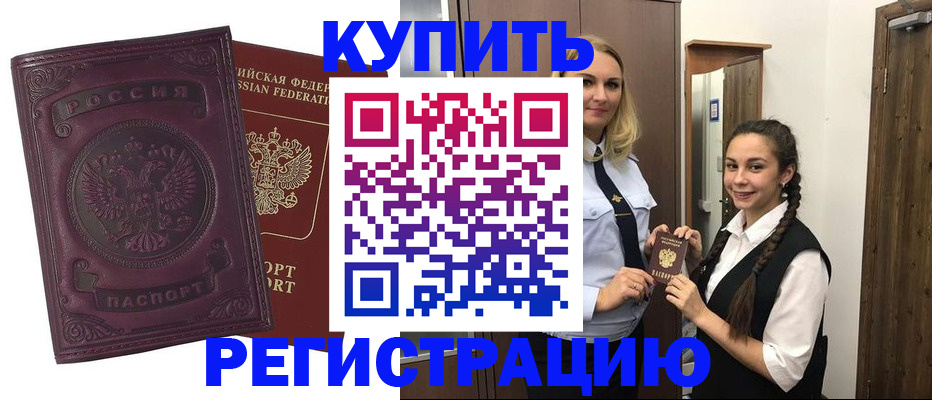 прописка поиск в Лосино-Петровском