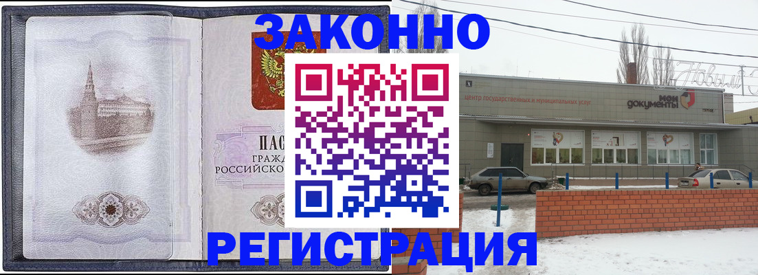 временная регистрация 2025 в Лосино-Петровском